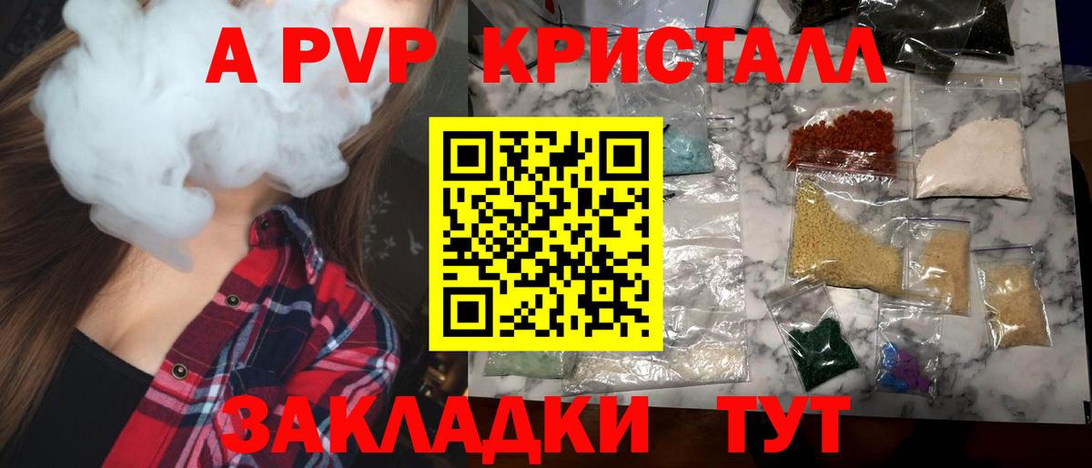 A PVP мука Камышин