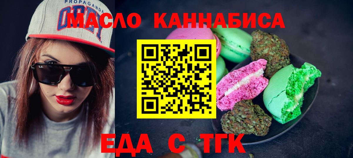 Canna-Cookies конопля  Вход с VPN  Камышин 