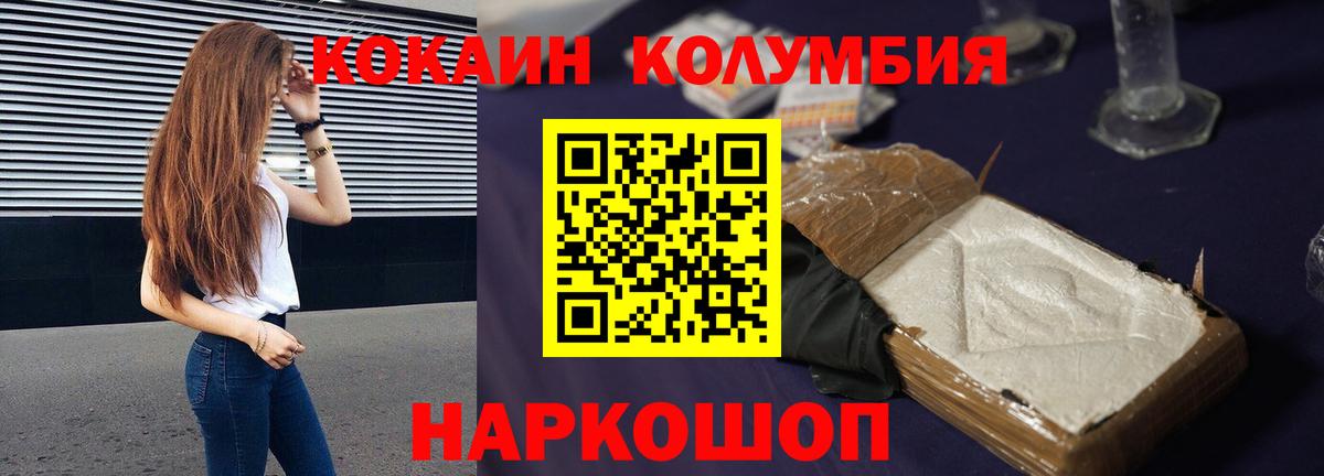 Камышин  Кокаин Перу  Вход с VPN 