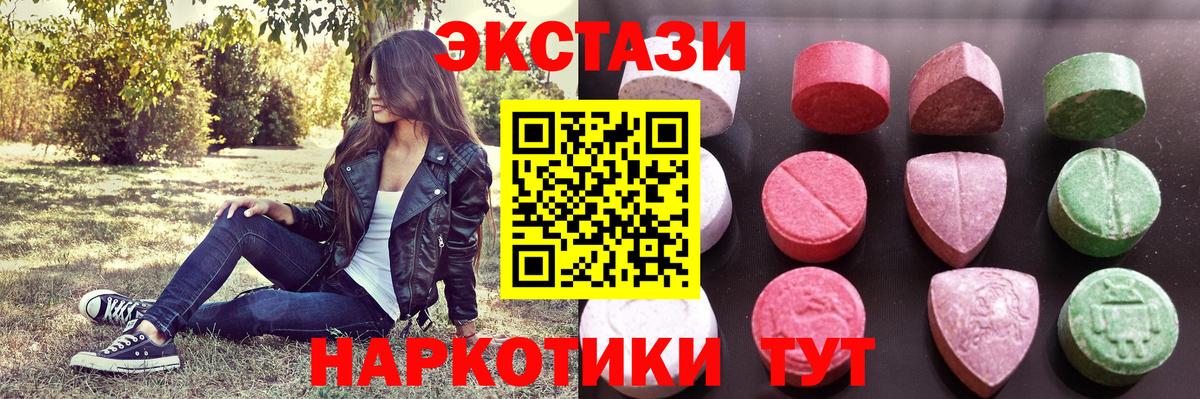 Экстази Cube Камышин