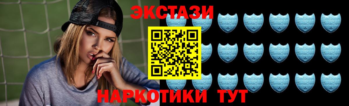 Ecstasy  omg tor  Вход с VPN  Ecstasy 99%  Камышин  Ecstasy XTC 