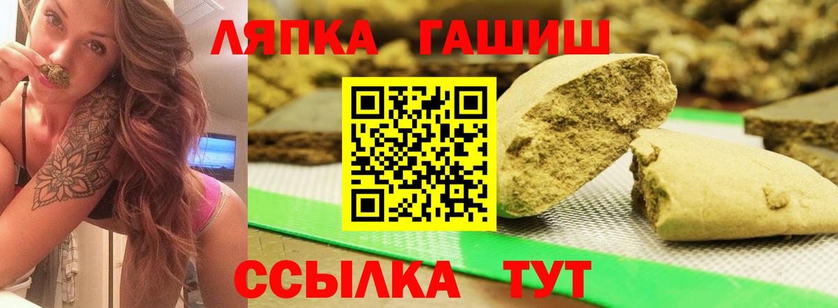 Гашиш Premium Камышин