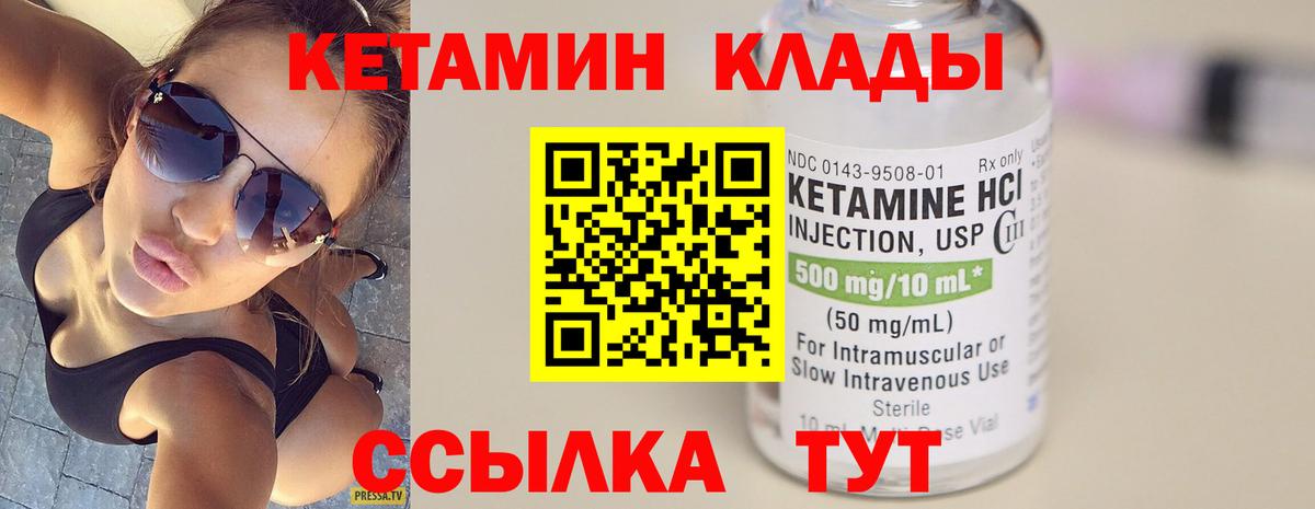 КЕТАМИН ketamine  Вход с VPN  mega как зайти  Камышин 