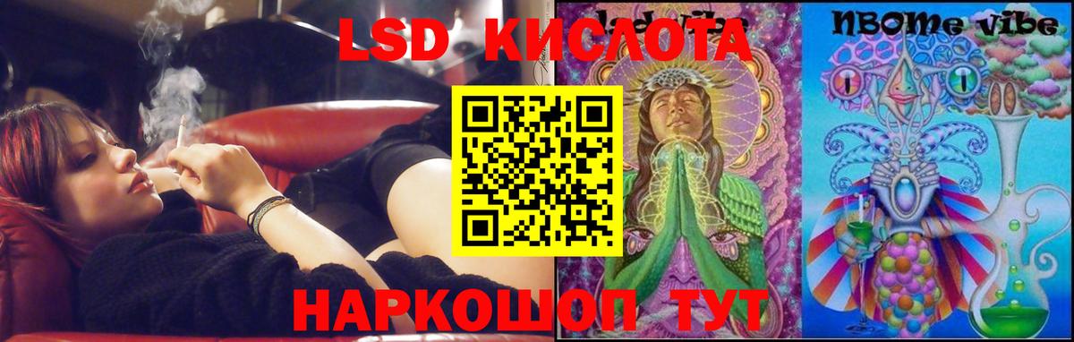Лсд 25 экстази кислота Камышин