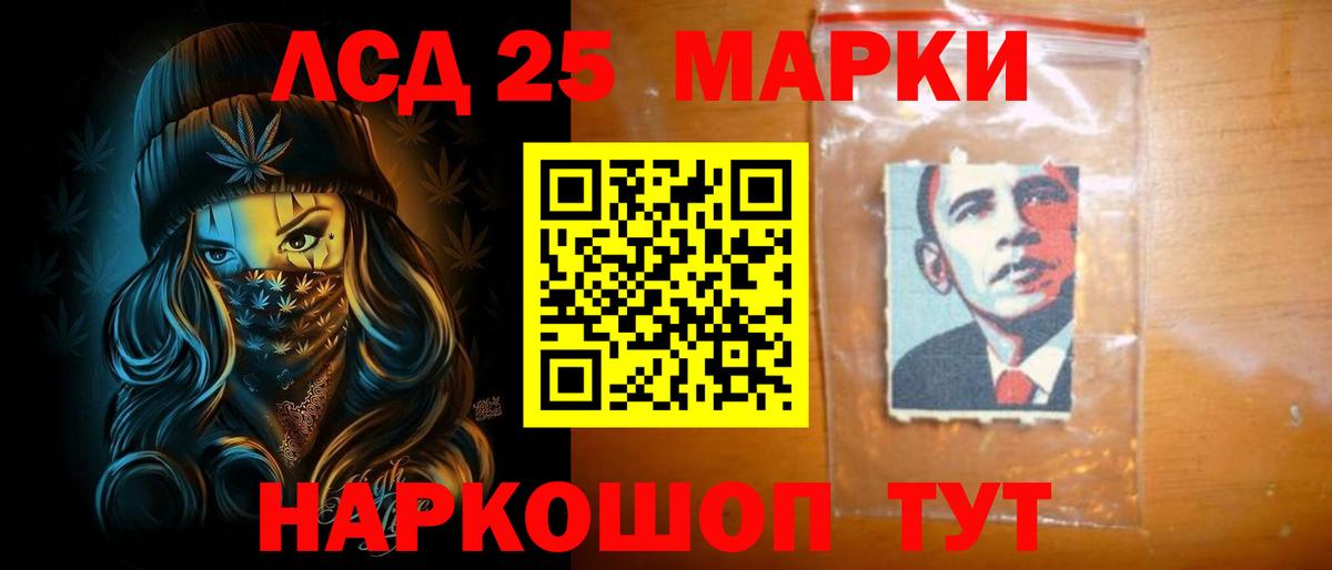Лсд 25 экстази кислота  LSD-25 экстази ecstasy  Камышин  Вход с VPN 
