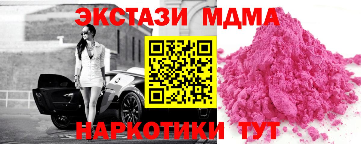 МДМА VHQ  Вход с VPN  Камышин 