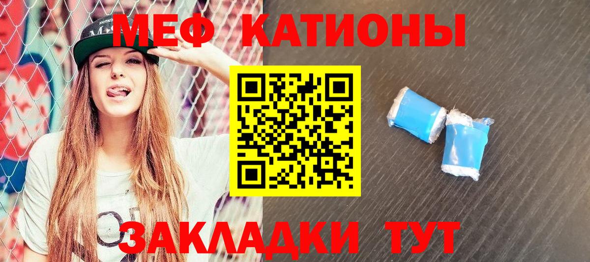 Мефедрон mephedrone  Вход с VPN  Меф  МЯУ-МЯУ VHQ  Камышин 