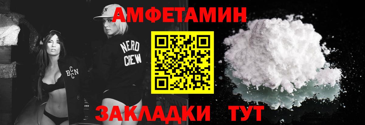 МЕТАМФЕТАМИН Methamphetamine  Вход с VPN  Камышин 