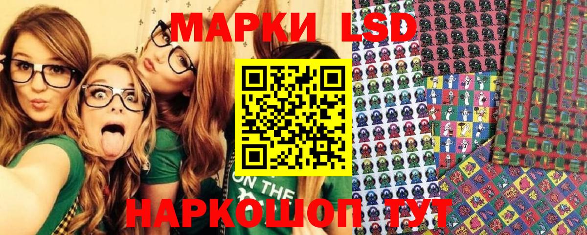 Марки 25I-NBOMe 1500мкг Камышин