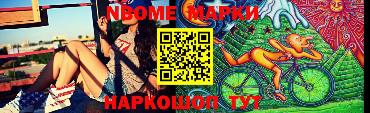 Марки N-bome  Марки 25I-NBOMe 1,5мг  Вход с VPN  Камышин 