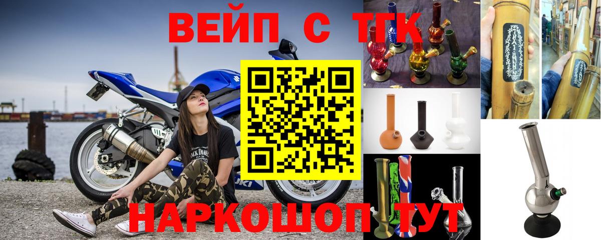 Камышин  Дистиллят ТГК вейп с тгк  Вход с VPN 